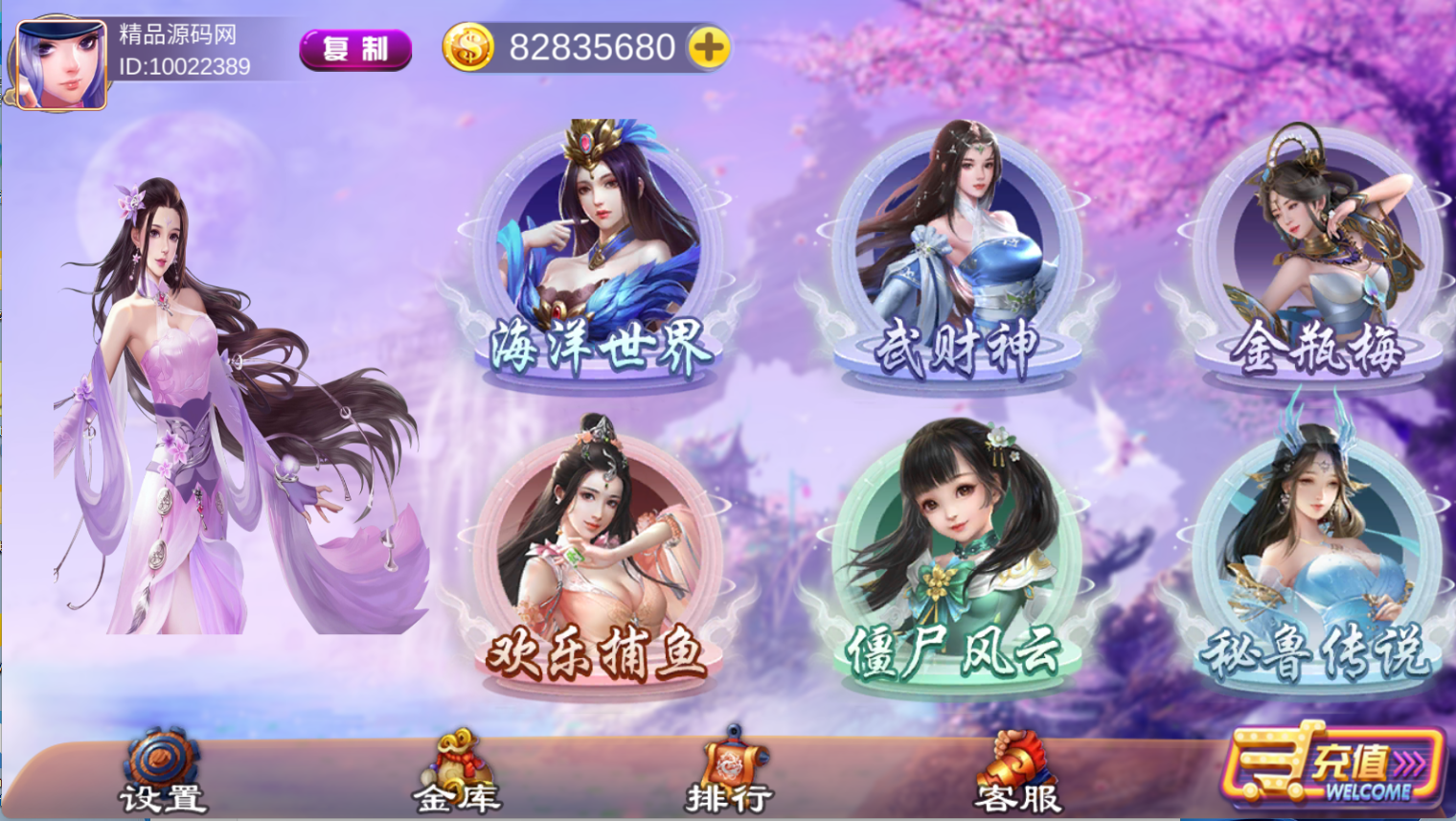 【站长亲测】奥玩捕鱼电玩系列精品组件/后台全控/双端齐全/视频教程