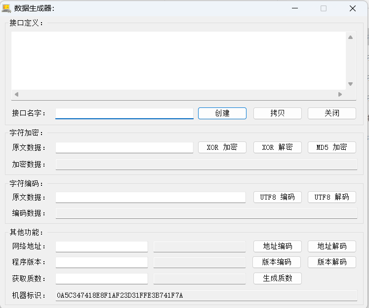 网狐棋牌数据生成器 DevTools 网狐配置工具