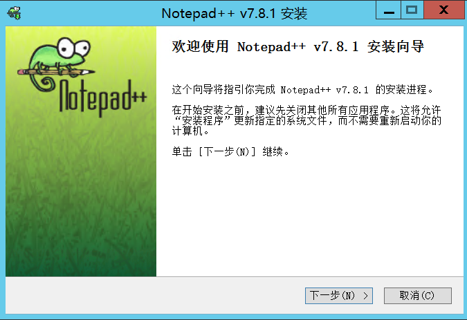 Notepad++中文版（小巧高效文本编辑器N++）