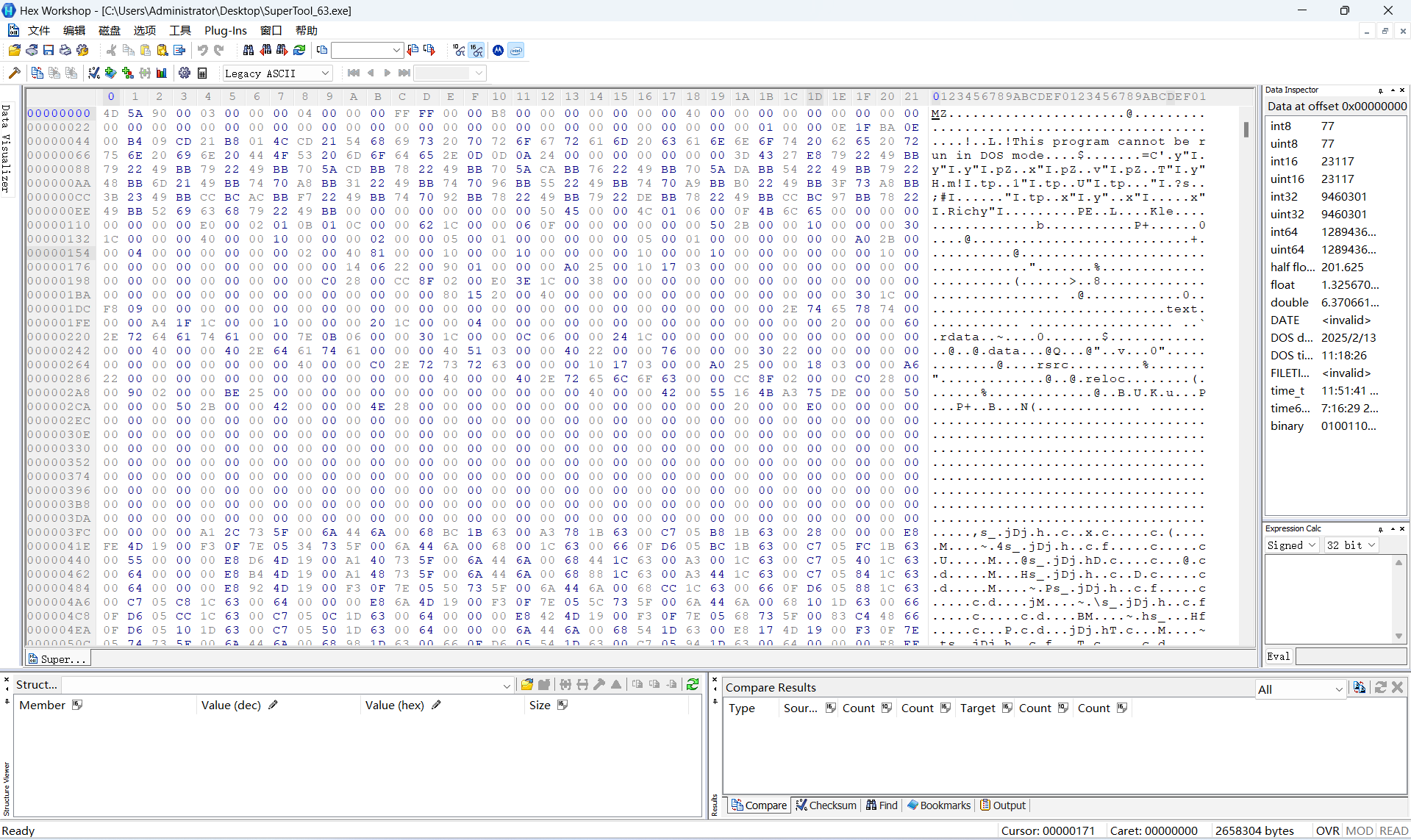 Hex Workshop16进制汉化版编辑器