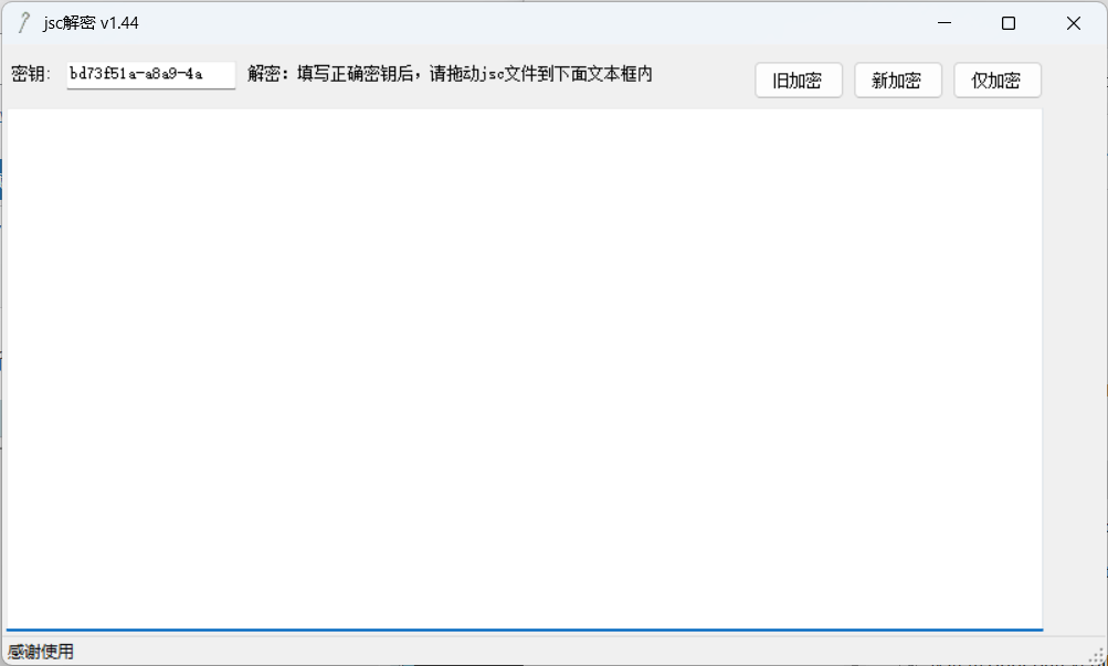 新版jsc 解密 v1.44