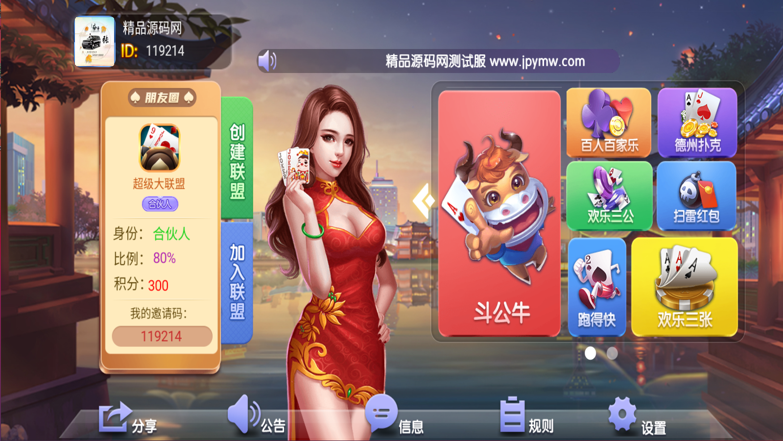 【站长亲测】五游朋友圈二开金币棋牌组件修复版/双端完整/带详细视频教程