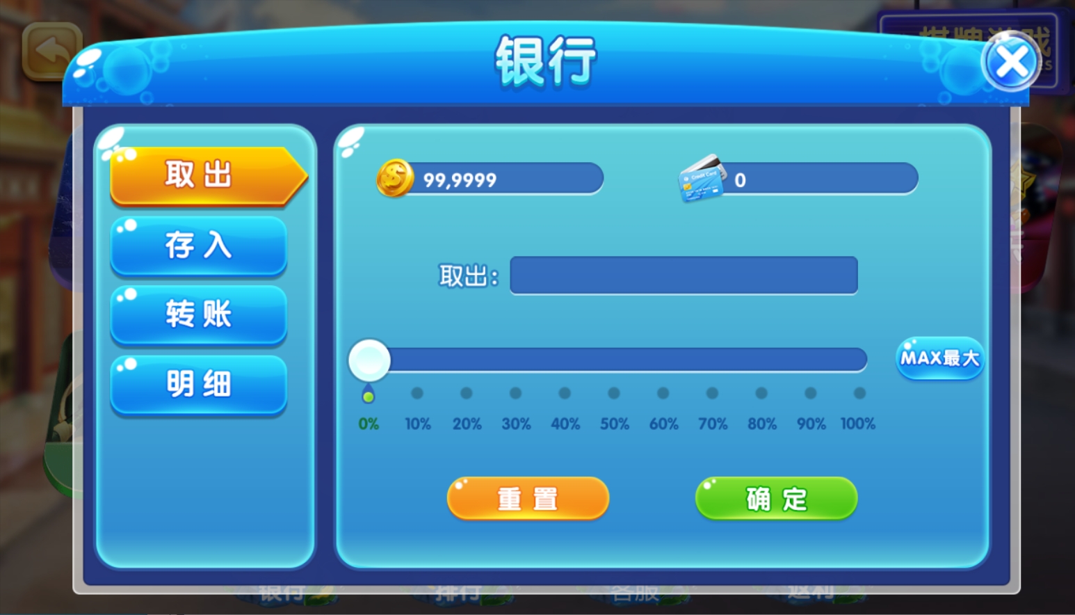 网狐电玩平台大厅银行去除手机短信验证码校验（Lua 技术)