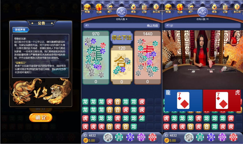 【站长亲测】h5真人视讯龙虎斗/易支付/控制/视频教程